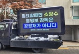 Tuyển Hàn Quốc tính 'cướp' HLV nội: CĐV biểu tình bằng xe tải, doạ gửi vòng hoa